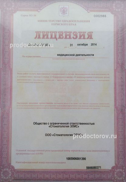 Фото клиники 2