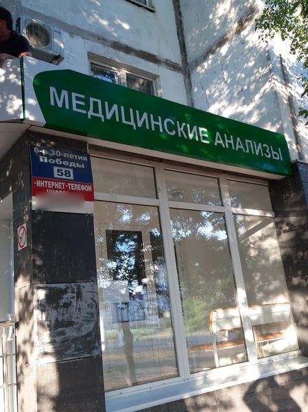 Фото клиники 1
