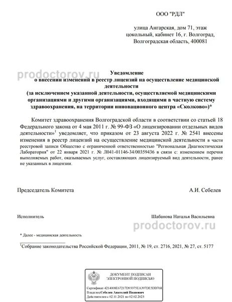 Фото клиники 2