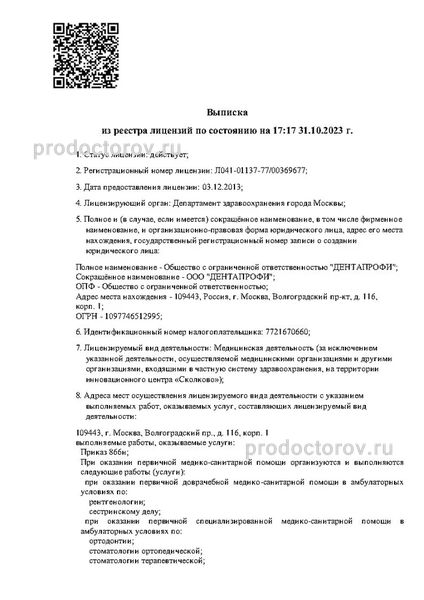 Фото клиники 1
