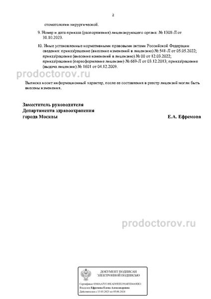Фото клиники 2