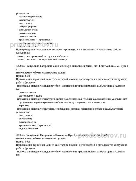 Фото клиники 3
