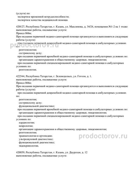 Фото клиники 3