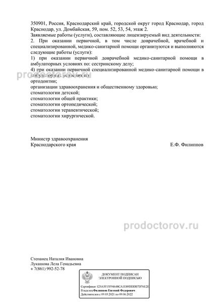Фото клиники 11
