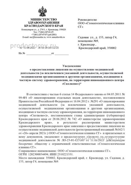 Фото клиники 5