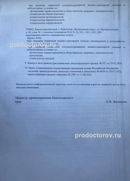 Фото клиники 2