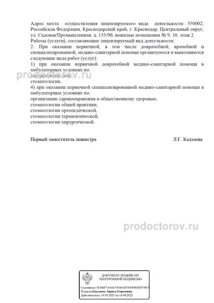 Фото клиники 4