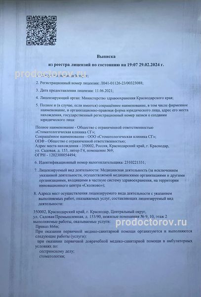Фото клиники 3