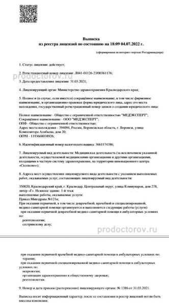 Фото клиники 5