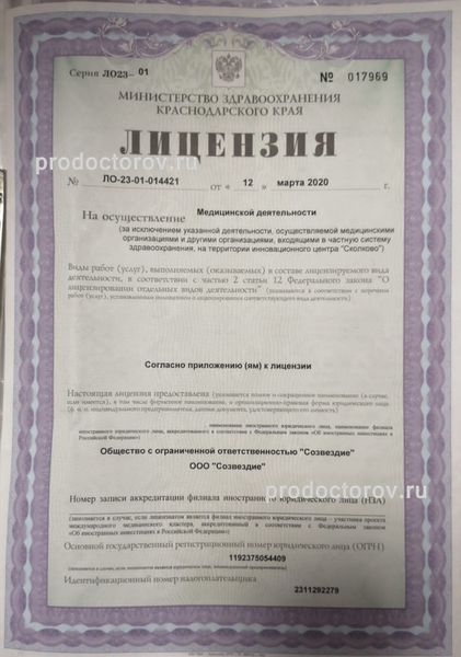 Фото клиники 1