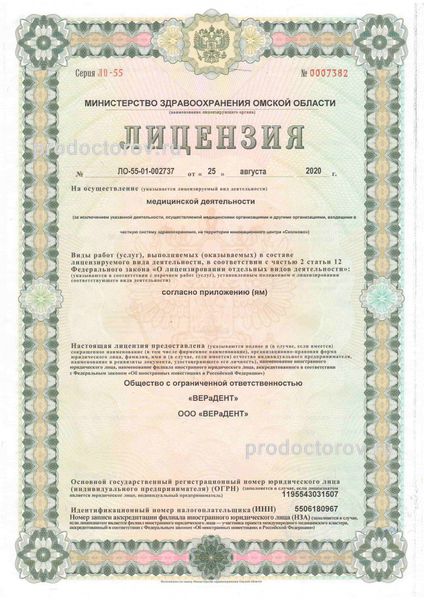 Фото клиники 1