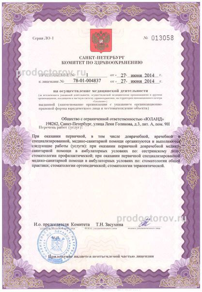 Фото клиники 3