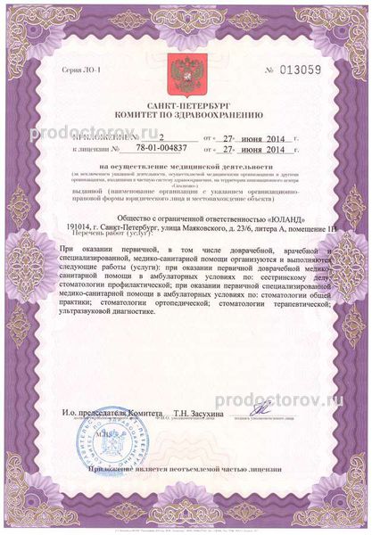 Фото клиники 4