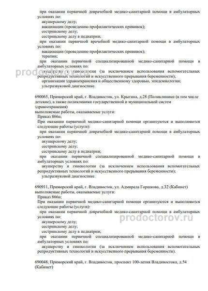 Фото клиники 4