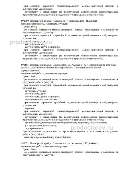 Фото клиники 3