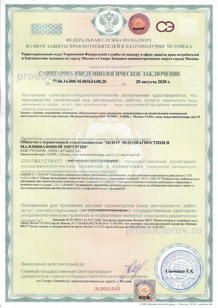 Фото клиники 10