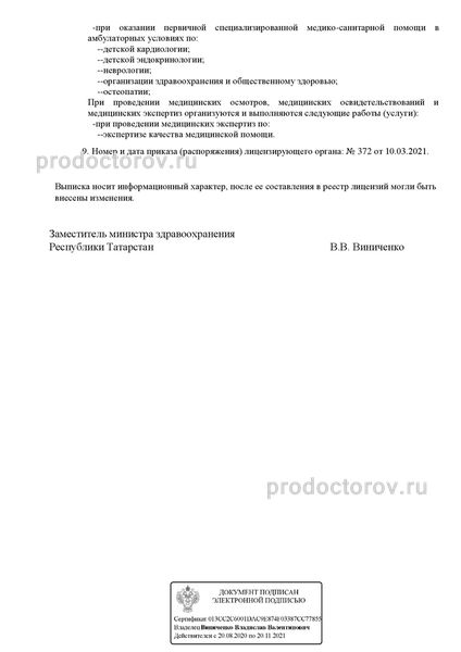 Фото клиники 2