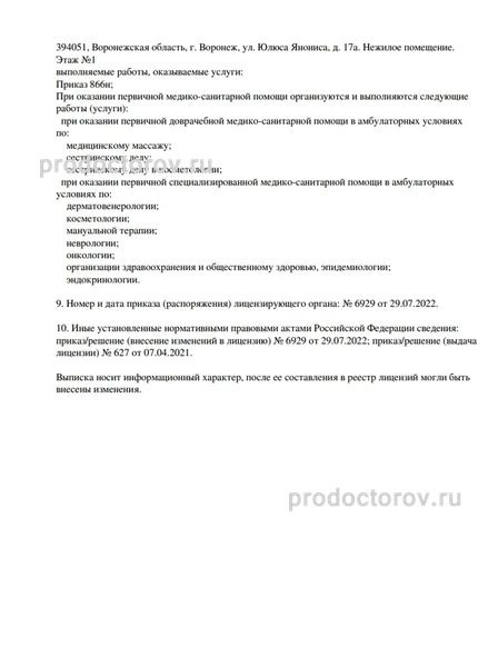 Фото клиники 5