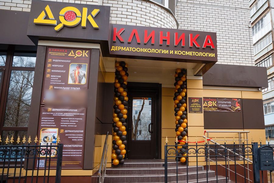 Фото клиники 1