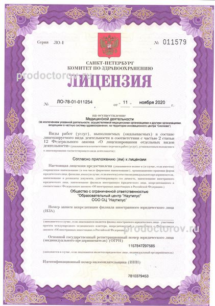 Фото клиники 2