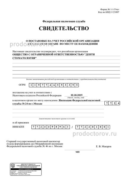 Фото клиники 19