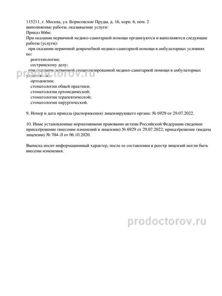 Фото клиники 17