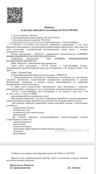 Фото клиники 1