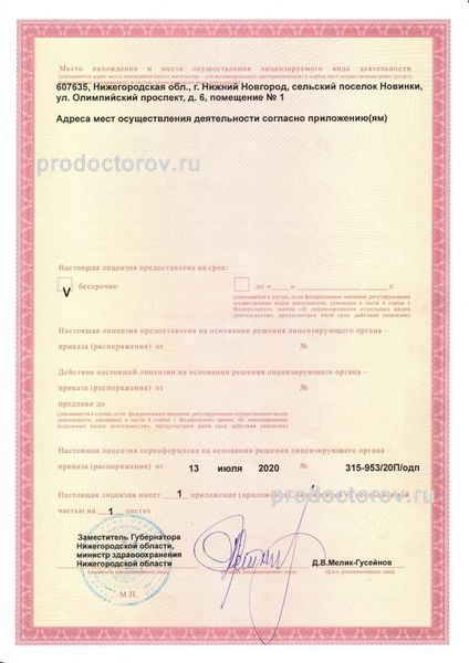 Фото клиники 18