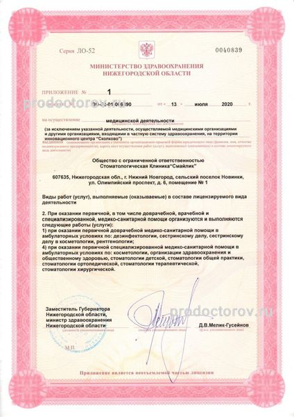 Фото клиники 19