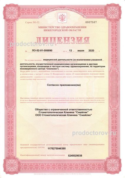 Фото клиники 17