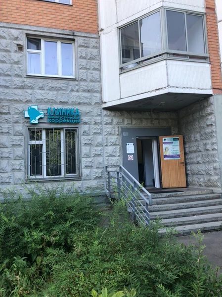 Фото клиники 1