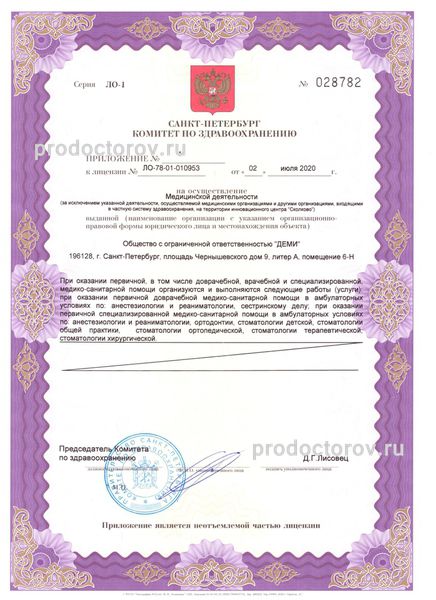 Фото клиники 9