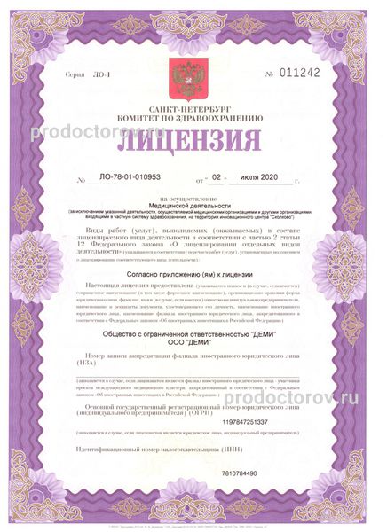 Фото клиники 7