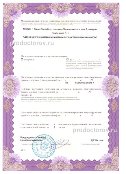 Фото клиники 8