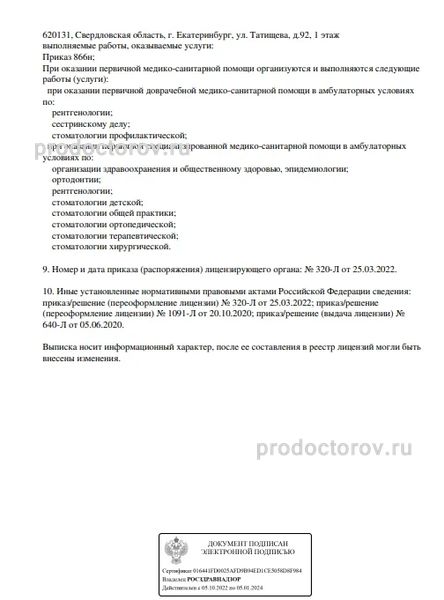 Фото клиники 12