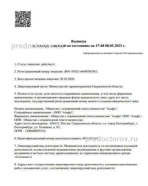 Фото клиники 11