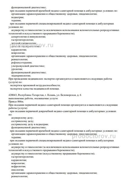 Фото клиники 3
