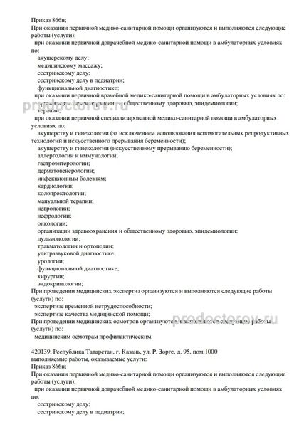 Фото клиники 2