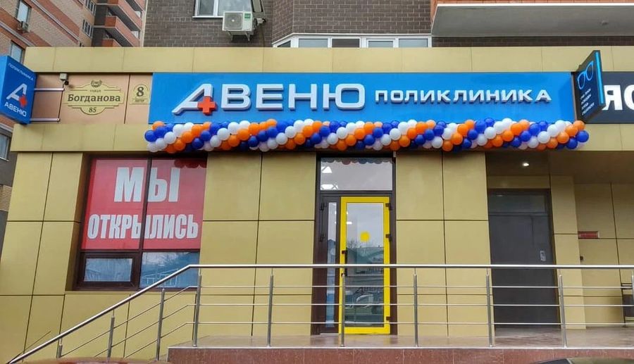 Фото клиники 1