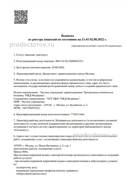 Фото клиники 16