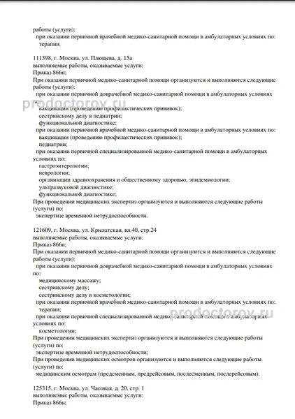 Фото клиники 17