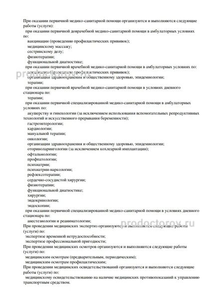 Фото клиники 18