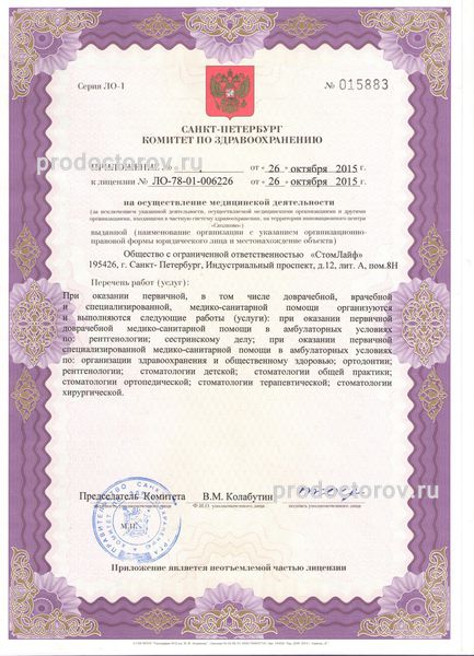 Фото клиники 6