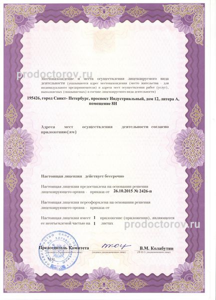 Фото клиники 5