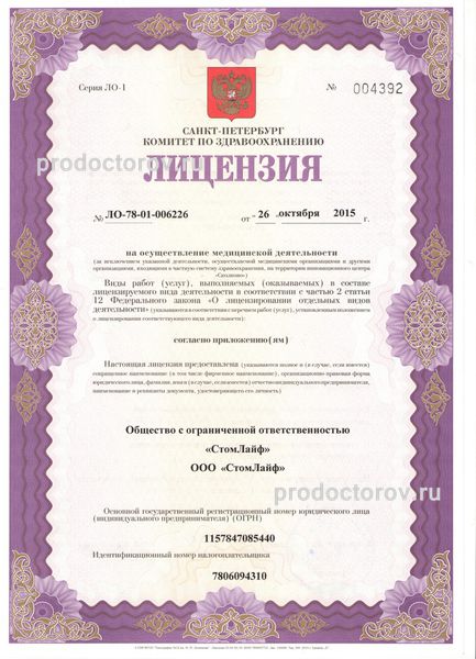 Фото клиники 4