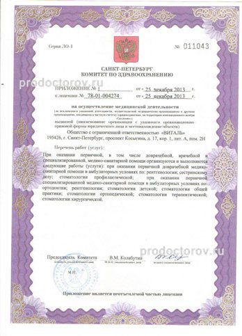 Фото клиники 8