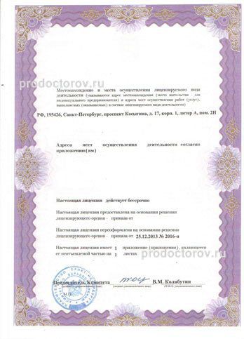 Фото клиники 7