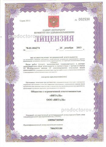 Фото клиники 6