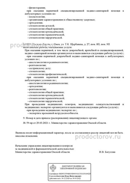 Фото клиники 9