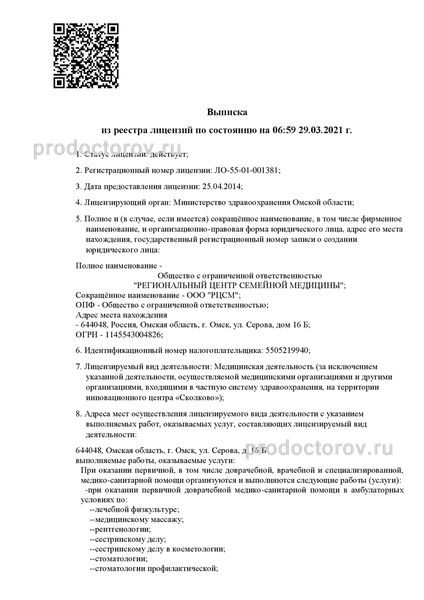Фото клиники 8